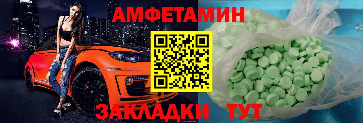 АМФ 97% Волгодонск