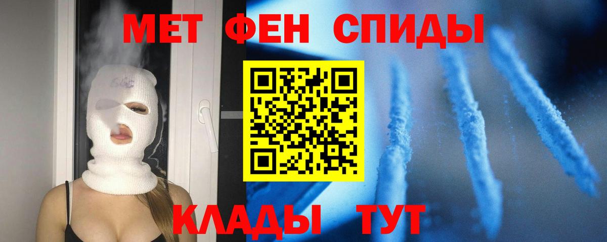 Амфетамин 98%  Вход с VPN  Волгодонск 