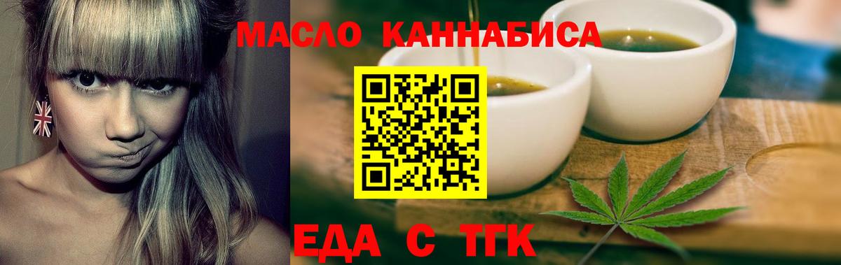 Canna-Cookies конопля  Вход с VPN  Волгодонск 