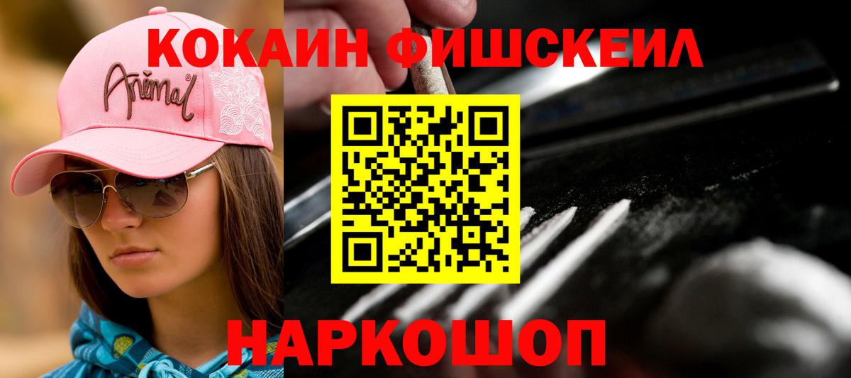 КОКАИН Колумбийский Волгодонск