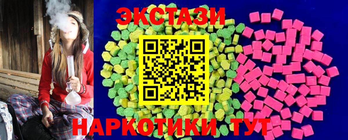 Волгодонск  Ecstasy TESLA  Вход с VPN  ЭКСТАЗИ  Ecstasy Punisher 