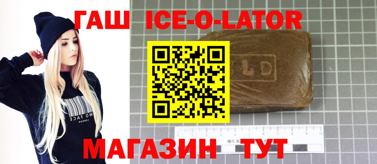 ГАШИШ  Вход с VPN  Волгодонск  Гашиш hashish  ГАШИШ Cannabis 
