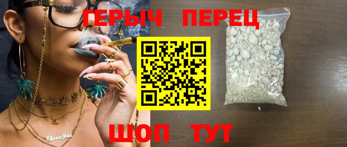 Волгодонск  Героин  Вход с VPN  ГЕРОИН афганец 
