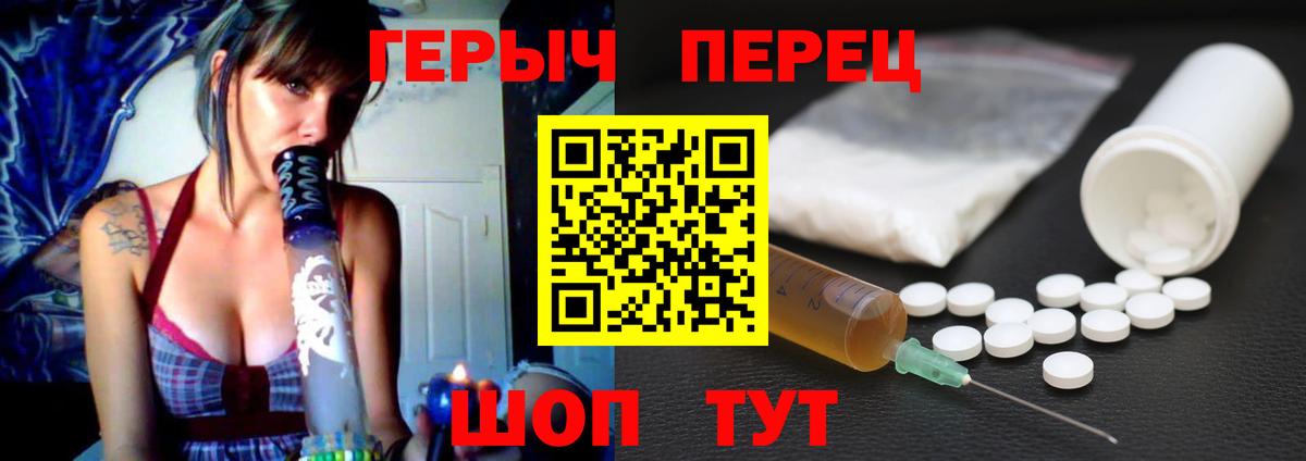 ГЕРОИН VHQ Волгодонск