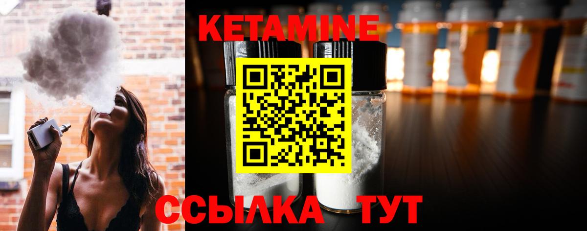 КЕТАМИН ketamine Волгодонск