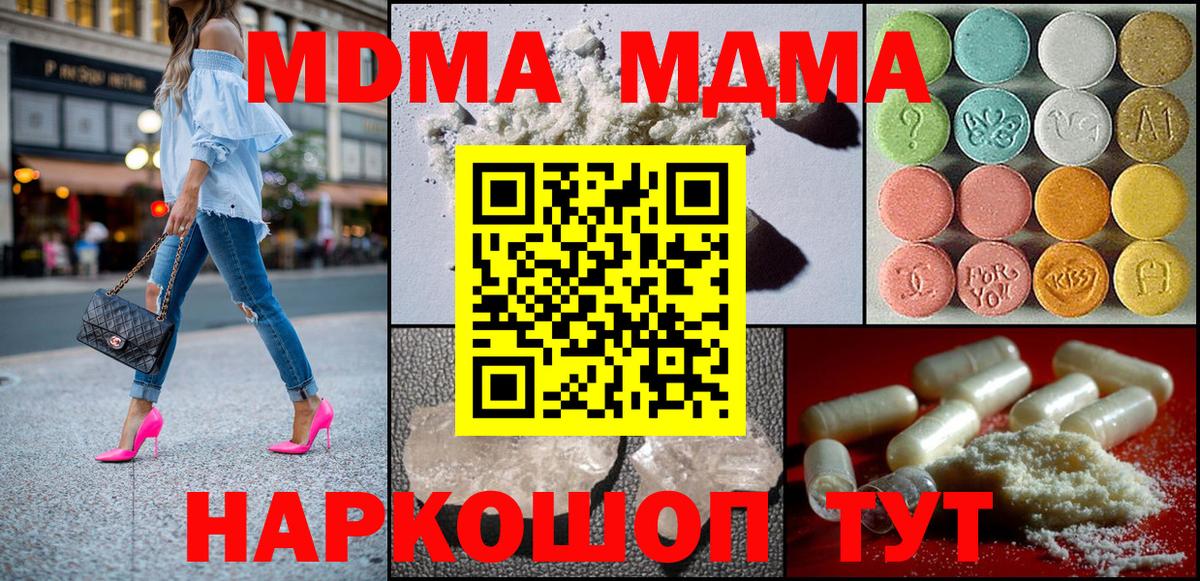 MDMA молли Волгодонск