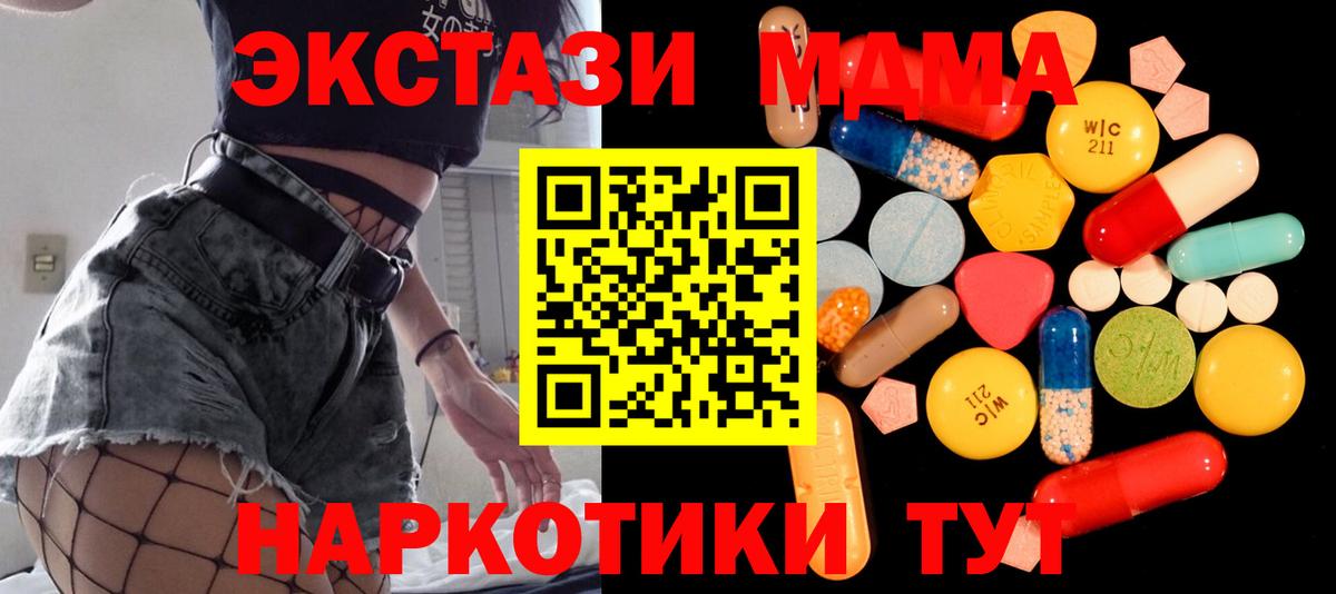 Волгодонск  MDMA  Вход с VPN  MDMA молли 