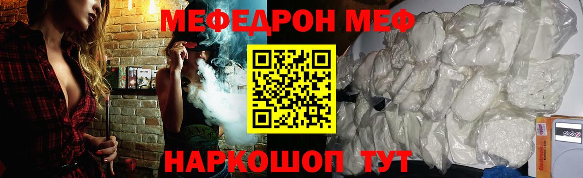 Меф мяу мяу мука Волгодонск