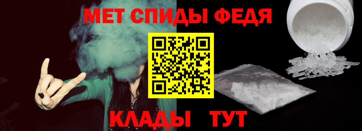 МЕТАМФЕТАМИН мет  Вход с VPN  Волгодонск  МЕТАМФЕТАМИН мет 