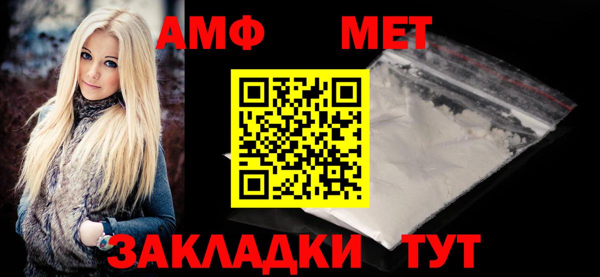 Метамфетамин кристалл Волгодонск