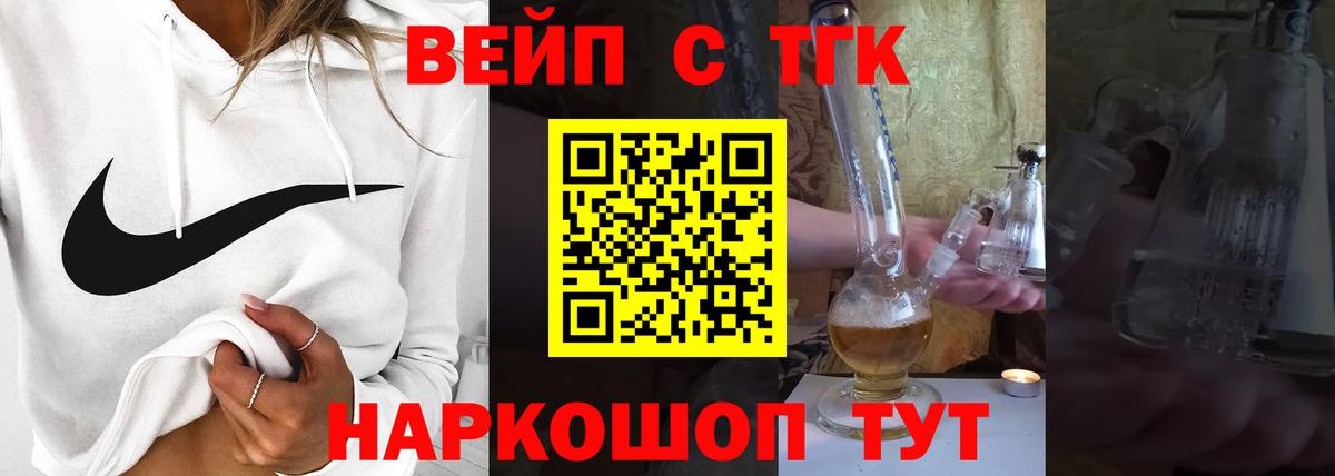 где продают   Вход с VPN  Волгодонск  ТГК жижа  Дистиллят ТГК гашишное масло 