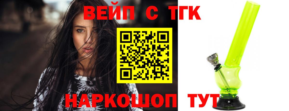 ТГК гашишное масло Волгодонск